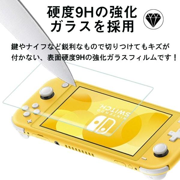 Nintendo Switch Lite 液晶フィルム 強化ガラスフィルム 2.5D 液晶保護
