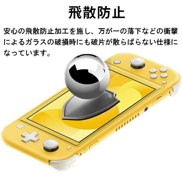 Nintendo Switch Lite 液晶フィルム 強化ガラスフィルム 2.5D 液晶保護