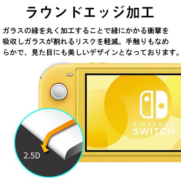 Nintendo Switch Lite 液晶フィルム 強化ガラスフィルム 2.5D 液晶保護