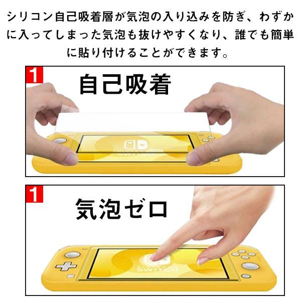 Nintendo Switch Lite 液晶フィルム 強化ガラスフィルム 2.5D 液晶保護