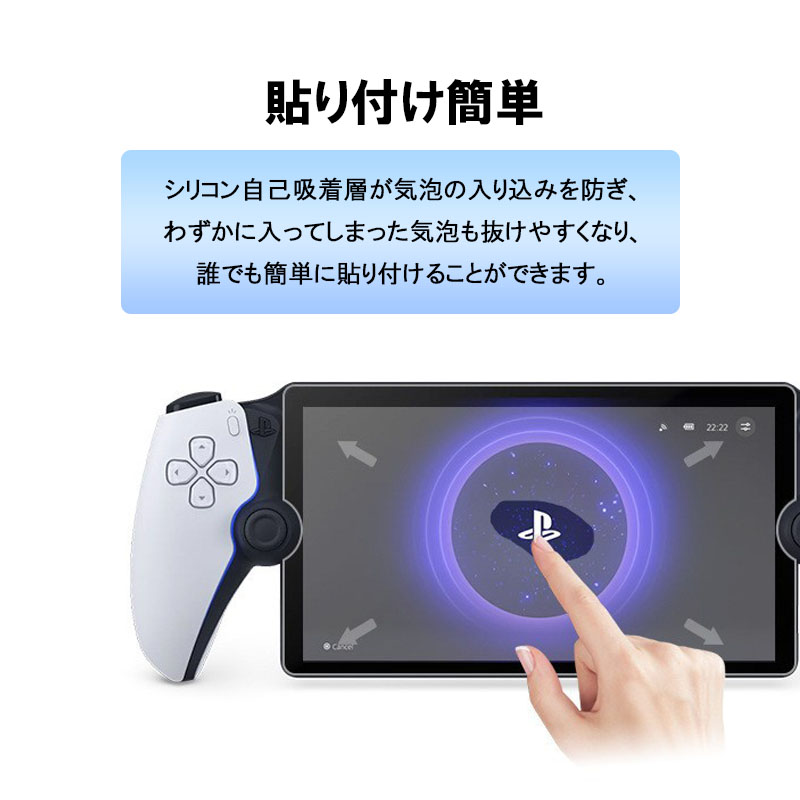 【ほぼ新品】PS5ポータブル＋専用クレードル＋強化フィルム PlayStation Portal PS5 用 ガラスフィルム 【2枚入り