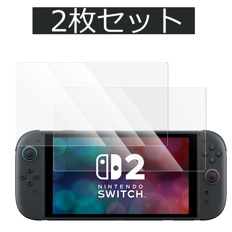 1枚660円！Nintendo Switch 2用フイルム ブルーライトカット保護