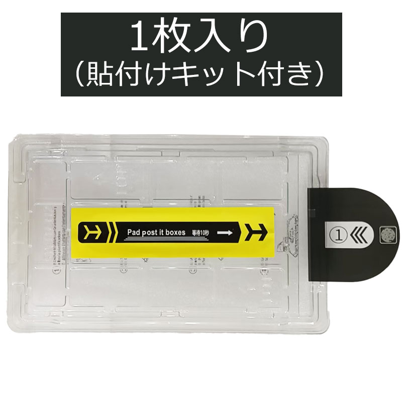 1枚660円！Nintendo Switch 2用フイルム ブルーライトカット保護