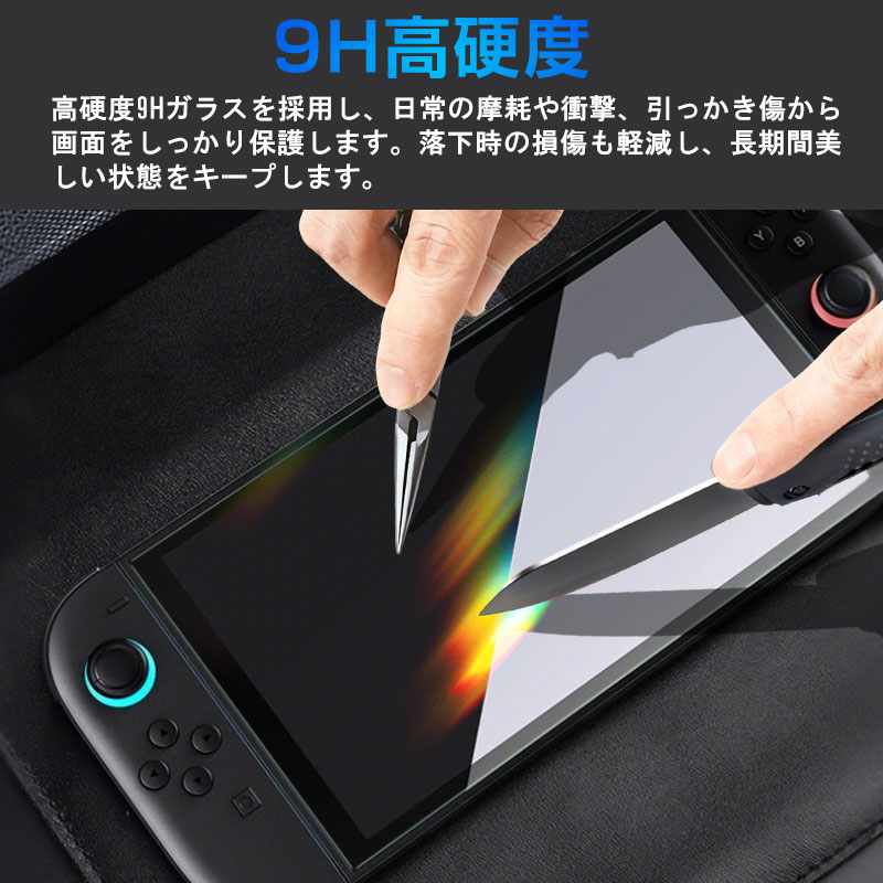 1枚660円！Nintendo Switch 2用フイルム ブルーライトカット保護