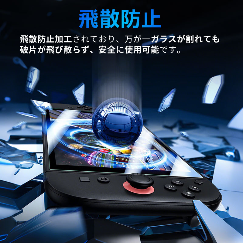 ニンテンドースイッチライト2台セット/ブルー、ターコイズ/充電器、保護フィルム付 1枚660円！Nintendo Switch 2用フイルム ブルーライトカット保護