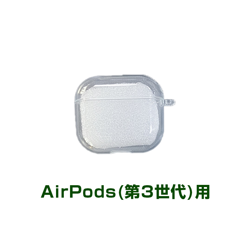 セール！AirPods 第2世代/第3世代 AirPods Pro 第1世代/第2世代 用