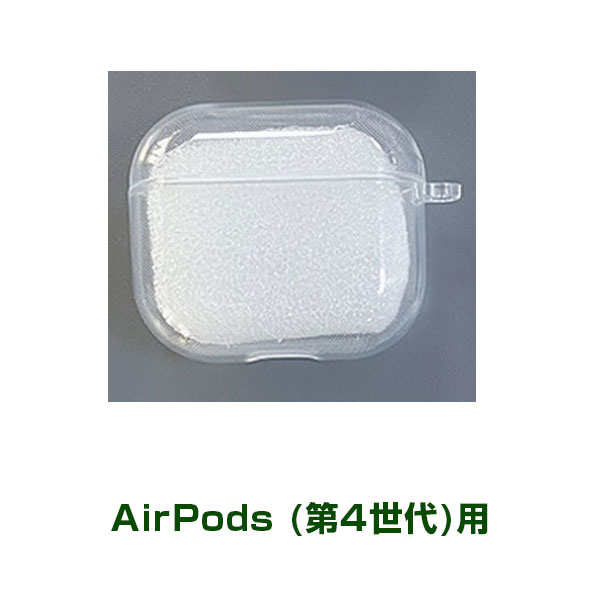 AirPods 第2世代/第3世代 Pro 第1世代/第2世代 用ケース クリア