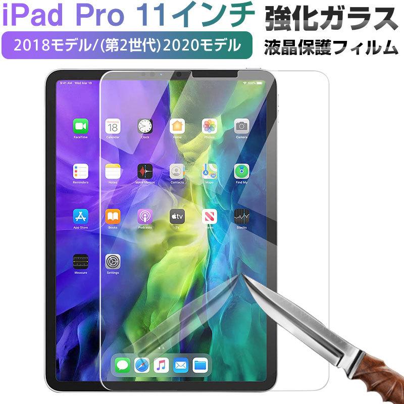 iPad Pro 11インチ 2018/2020モデル /iPad air4 10.9インチ 2020モデル/iPad Air 10.9  第5世代2022モデル 強化ガラスフィルム 翌日配達送料無料 : padf015-pro11 : spdshop - 通販 - Yahoo!ショッピング