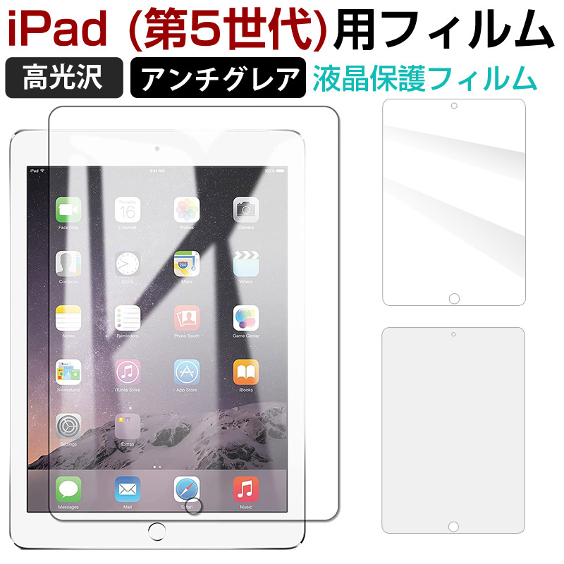 iPad 第五世代　保護シート付き　保護カバー付き iPadケース iPad Air 第5世代用 スマートカバー付き保護ケース