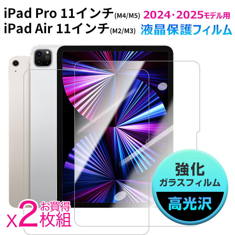 Android15 タブレット 11インチ 強化ガラス2枚シール＆ケースセット 楽天市場】タブレット android15（タブレットカバー・ケース