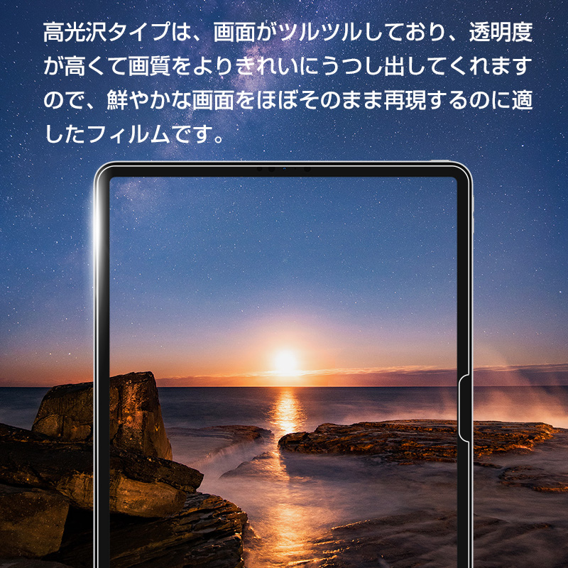 iPad Pro 11 インチ (M4)/ Air (M2) 2024モデル用 強化ガラス iPad Pro 11 インチ (M4)/ Air (M2) 2024モデル用 強化ガラス