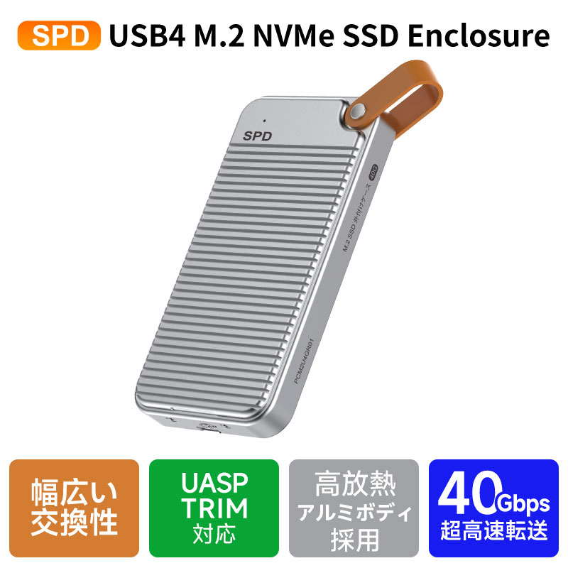 SPD SPD M.2 SSD ケース 40Gbps高速転送 USB4 Thunderbolt 4/3互換