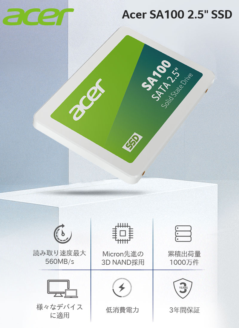 acer Acer SSD 480GB 3D NAND採用 SATAIII 6Gb/s R:560MB/s W acer Acer SSD 480GB 3D NAND採用 SATAIII 6Gb/s R:560MB/s W