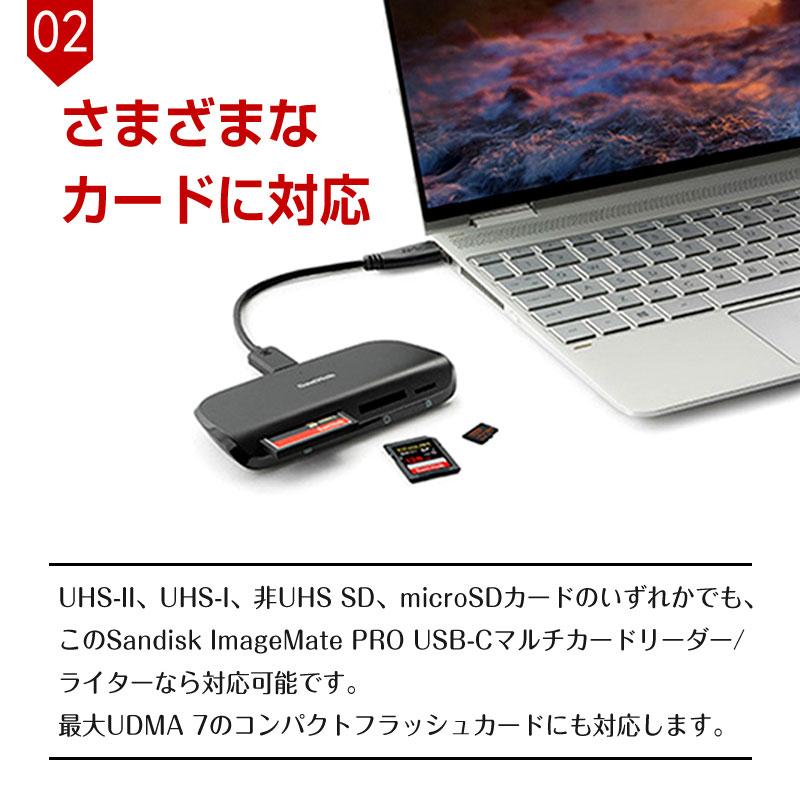 SanDisk（サンディスク） ポイント5倍 イメージメイト プロ USB-C