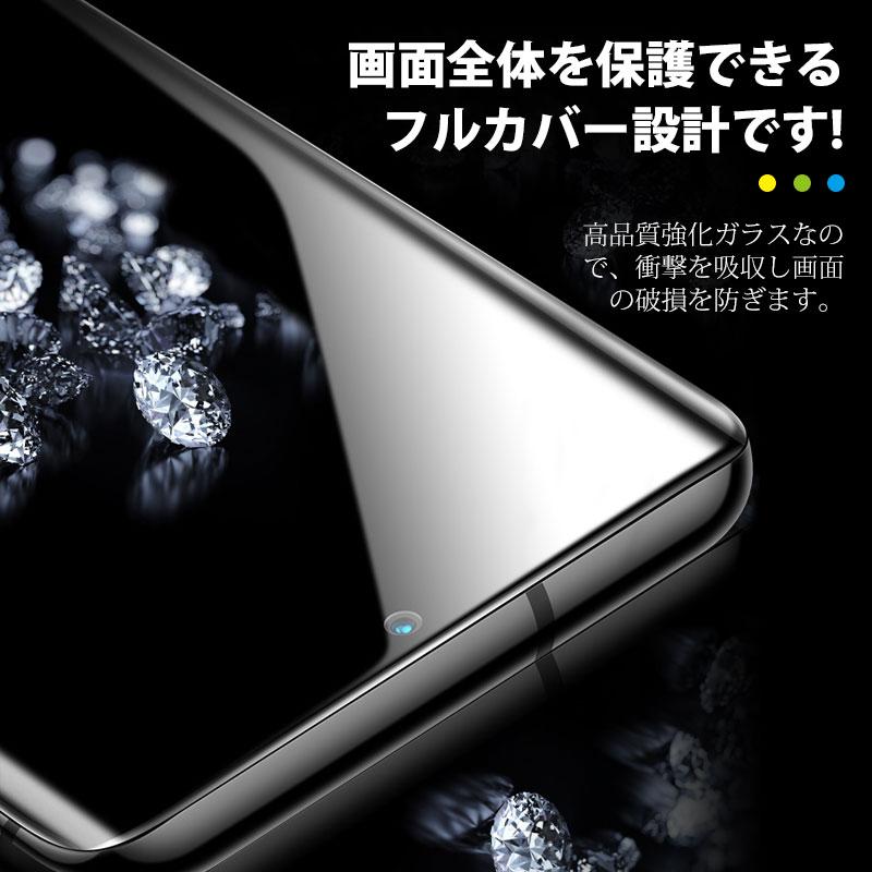 Galaxy S20 S20+対応 液晶保護フィルム ガラスフィルムフィルム 強化