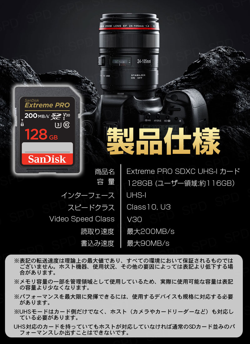 SanDisk Extreme PRO SDXCカード 128GB UHS-I U3 V30 R:200MB/s W:90MB/s 4K対応 SDSDXXD-128G-GN4IN 海外パッケージ品 翌日配達送料無料｜spd-shop｜14