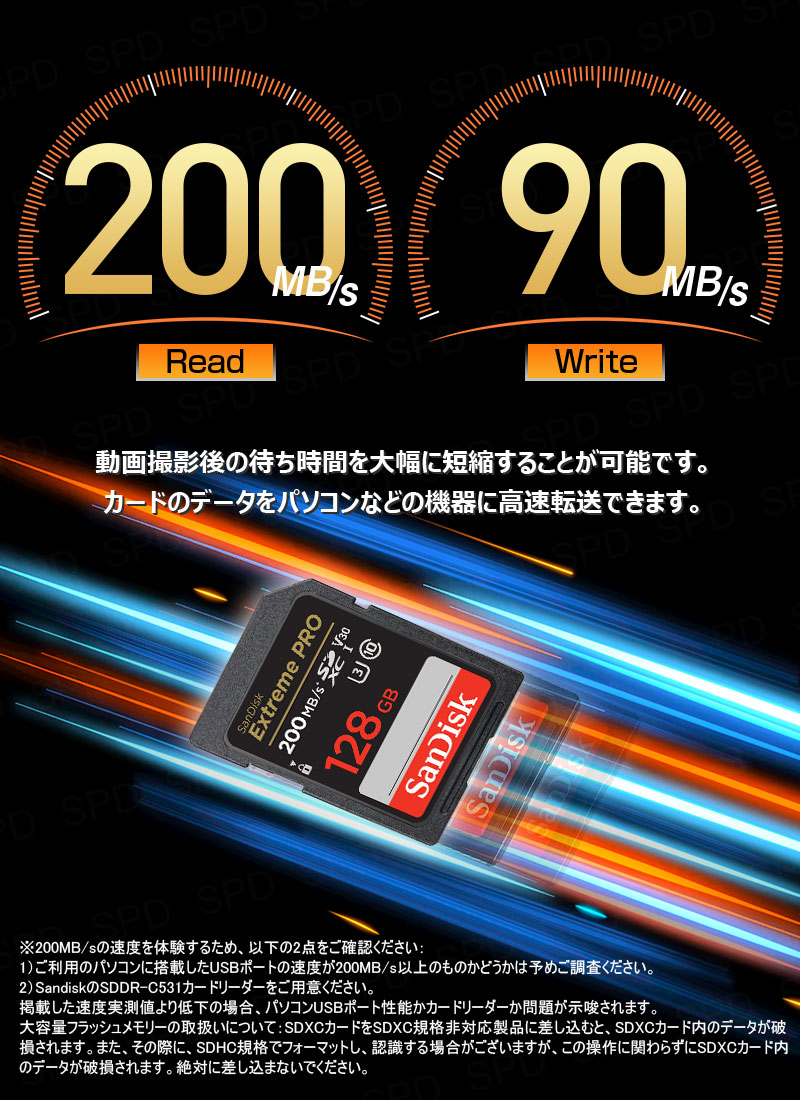 SanDisk Extreme PRO SDXCカード 128GB UHS-I U3 V30 R:200MB/s W:90MB/s 4K対応 SDSDXXD-128G-GN4IN 海外パッケージ品 翌日配達送料無料｜spd-shop｜04