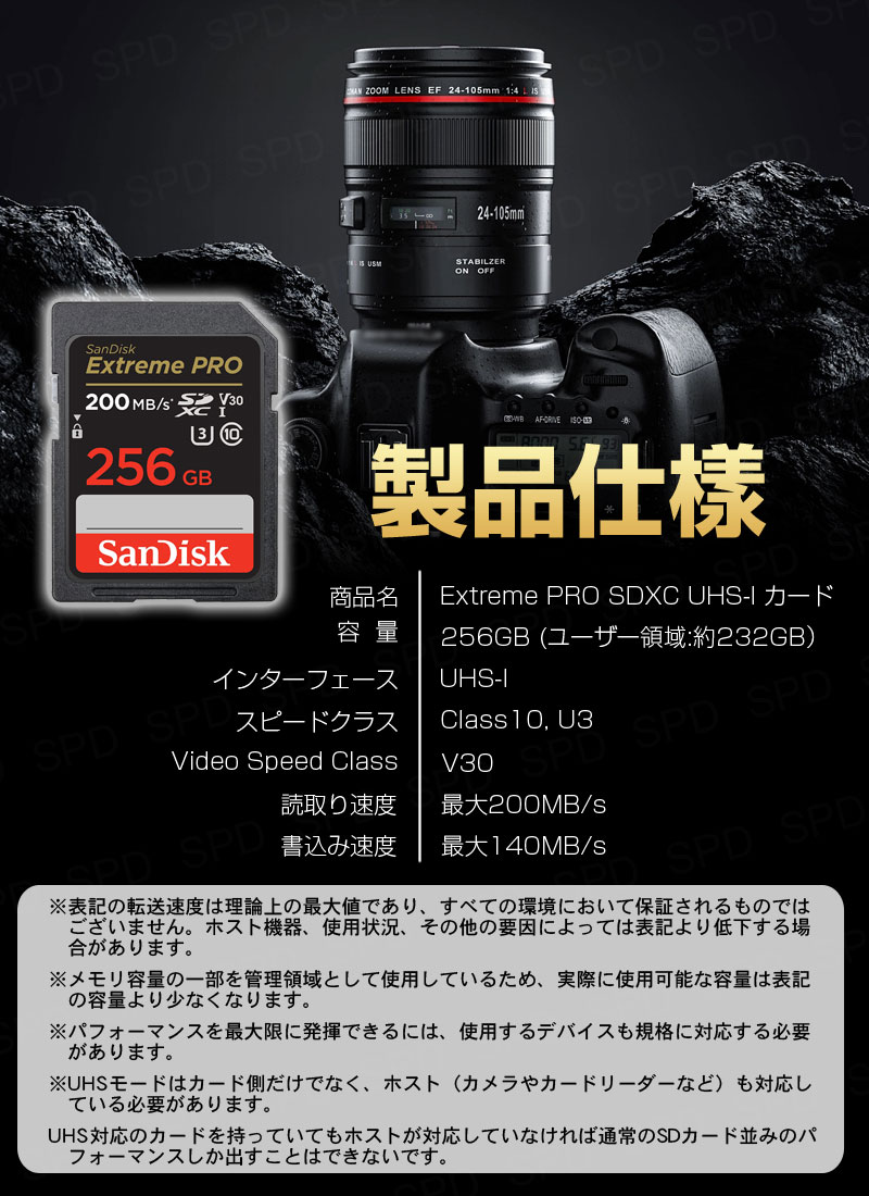 SanDisk（サンディスク） セール！SDXCカード 256GB SanDisk UHS-I U3