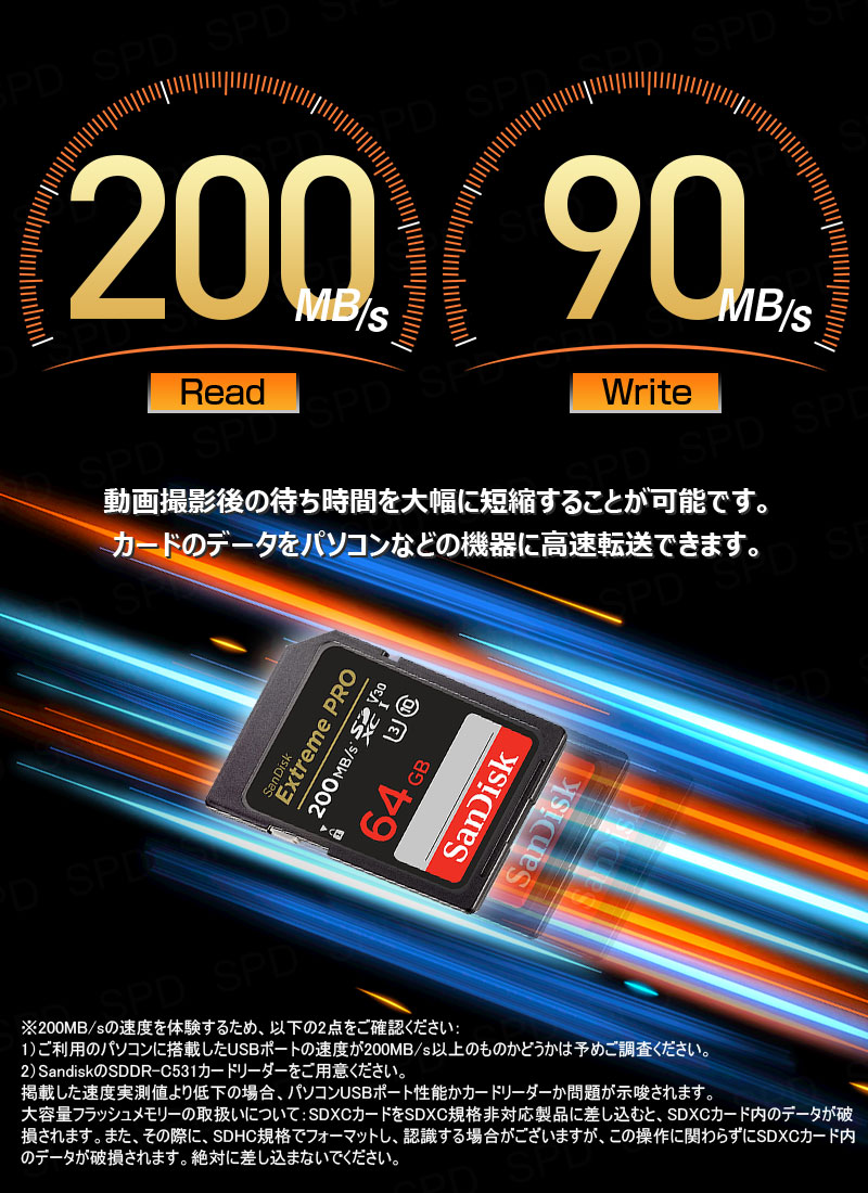 SanDisk Extreme PRO SDXC 64GB UHS-I U3 V30 R:200MB/s W:90MB/s 4K対応SDSDXXU-064G-GN4IN 海外パッケー 翌日配達送料無料｜spd-shop｜04