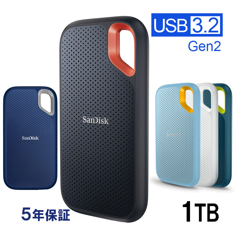 未開封品　SanDisk エクストリーム ポータブルSSD 1TB SanDisk（サンディスク） SanDisk Extreme ポータブルSSD 1TB USB3.2
