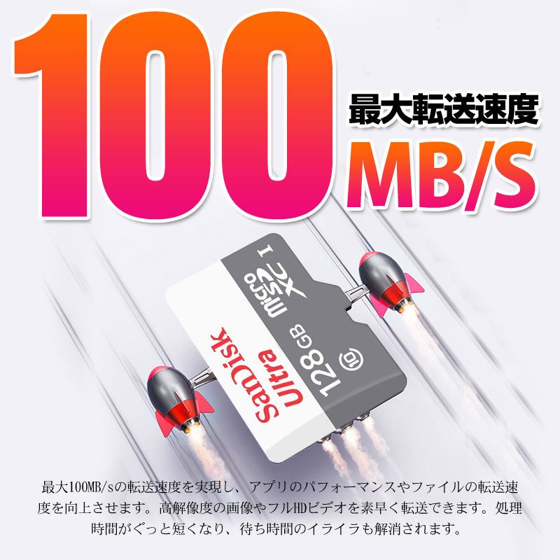 お買得2枚組 microSDXC 128GB SanDisk 100MB/s UHS-I U1 海外パッケージ SATF128NA-QUNR-GN3MN-2SET ゆうパケット送料無料｜spd-shop｜03