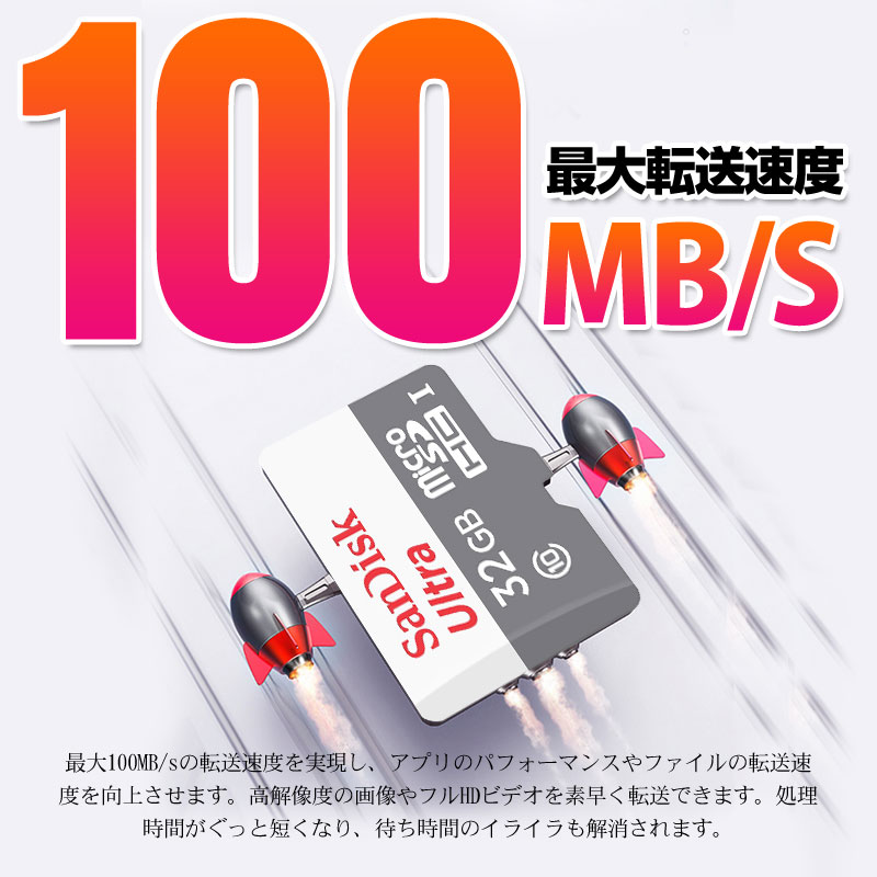 microSDカード microSDHC 32GB SanDisk 100MB/秒 Ultra UHS-1 海外パッケージ SATF32NA-QUNR ゆうパケット送料無料｜spd-shop｜03