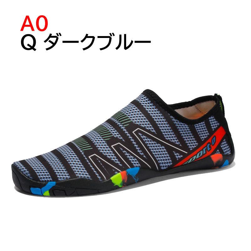 アクアシューズ マリンシューズ ウォーターシューズ ビーチ