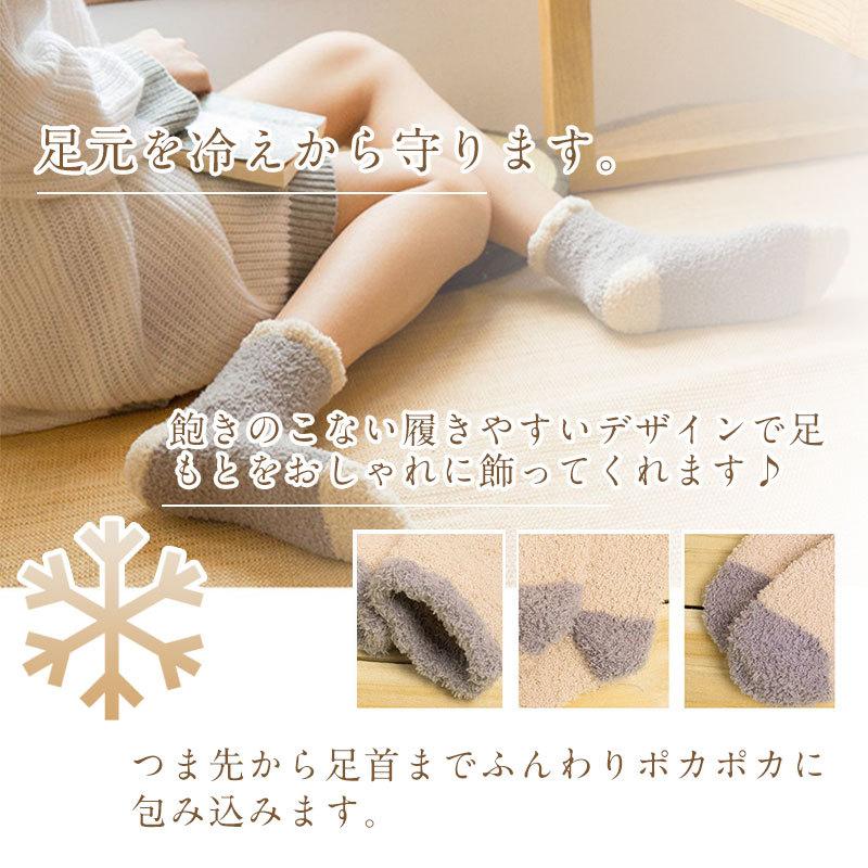 ソックス ルームソックス もこもこ靴下 暖かい靴下 寒さ対策