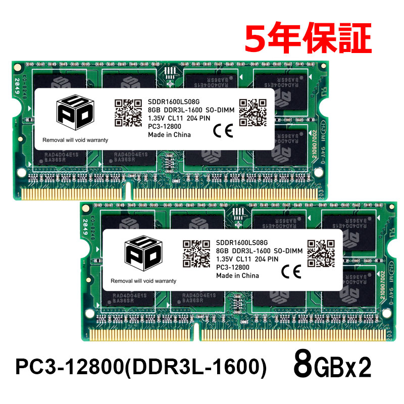 ノートPC用メモリ SPD DDR3L 1600 SO-DIMM 16GB(8GBx2枚) PC3 12800 1.35V CL11 204 PIN 5年保証 翌日配達送料無料 | SPD