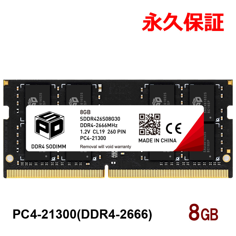 ノートPC用メモリ SPD DDR4-2666 PC4-21300 SODIMM 8GB(8GBx1枚) CL19 260 PIN SDDR426S08G30