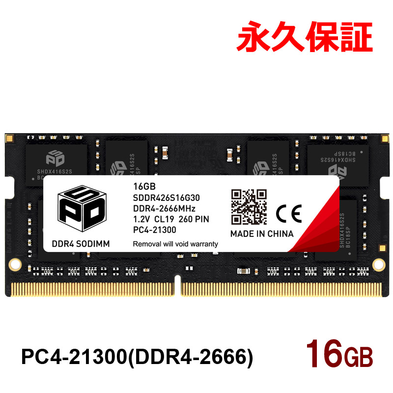 ノートPC用メモリ SPD DDR4-2666 PC4-21300 SODIMM 16GB(16GBx1枚
