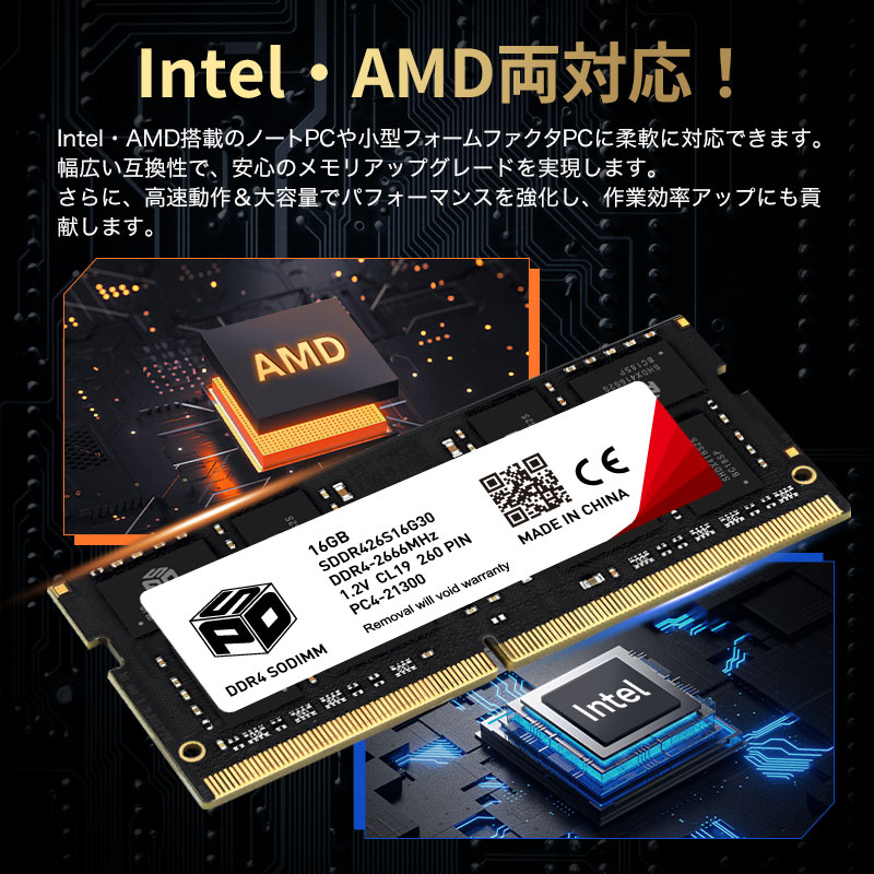 SPD ノートPC用メモリ DDR4-2666 PC4-21300 SODIMM 16GB(16GBx1