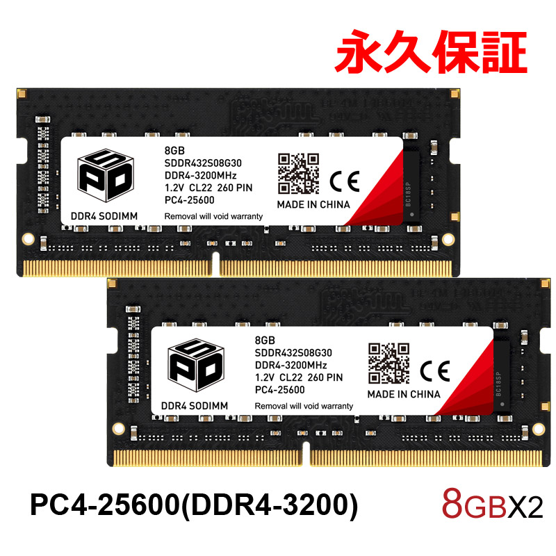 ノートPC用メモリ SPD DDR4-3200 PC4-25600 SODIMM 16GB(8GBx2枚) CL22