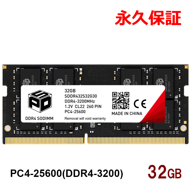 ノートPC用メモリ SPD DDR4-3200 PC4-25600 SODIMM 32GB(32GBx1枚) CL22 260 PIN SDDR432S32G30 永久保証 翌日配達送料無料