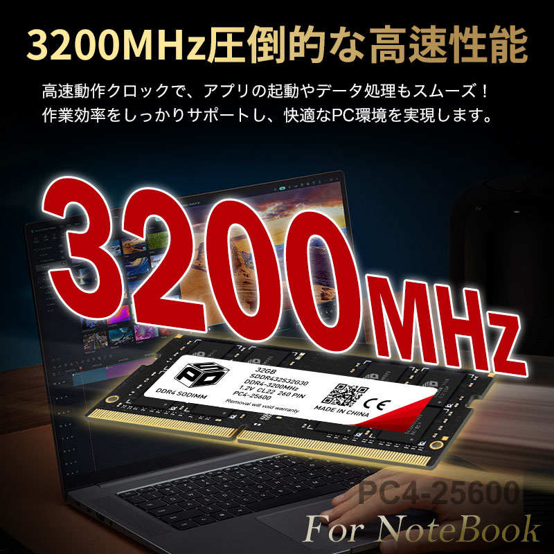 ノートPC用メモリ SPD DDR4-3200 PC4-25600 SODIMM 32GB(32GBx1枚) CL22 260 PIN SDDR432S32G30 永久保証 翌日配達送料無料 | SPD | 04