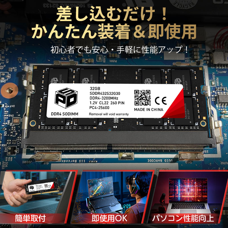 ノートPC用メモリ SPD DDR4-3200 PC4-25600 SODIMM 32GB(32GBx1枚) CL22 260 PIN SDDR432S32G30 永久保証 翌日配達送料無料 | SPD | 07