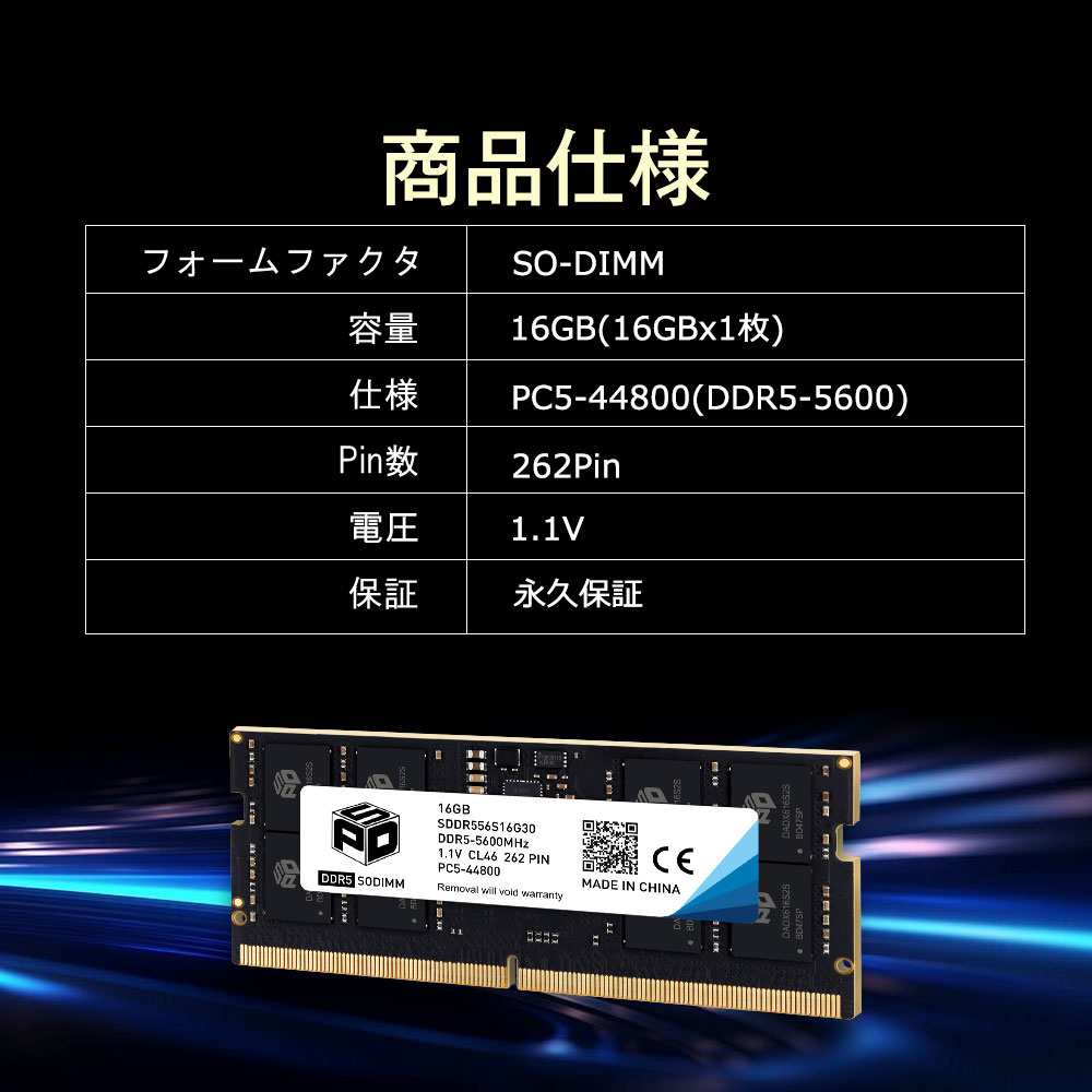 お買い得2枚組 ノートPC用メモリ SPD PC5-44800(DDR5-5600) 32GB(16GBx2枚) SO-DIMM SDDR556S16G30 海外パッケージ 永久保証 翌日配達 | SPD | 05