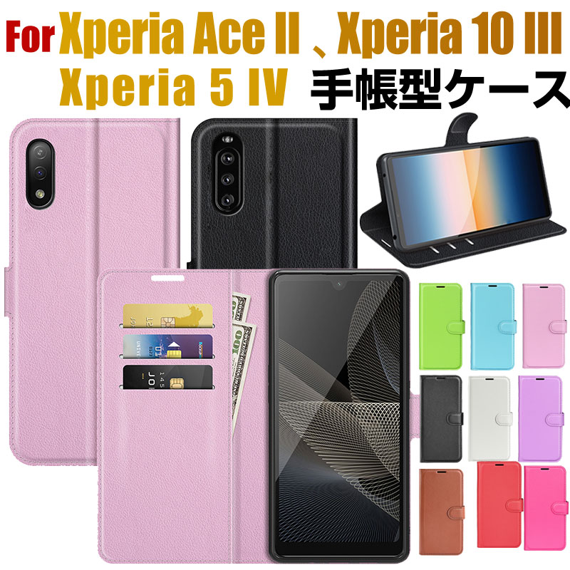 Xperia 5 IV Xperia Ace II Xperia 10 III用ケース 手帳型ケース