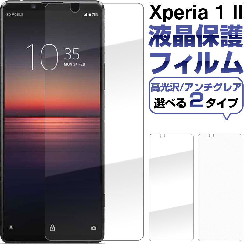 Sony Xperia 1ii 本体 保護フィルム付き sony-f028.jpg