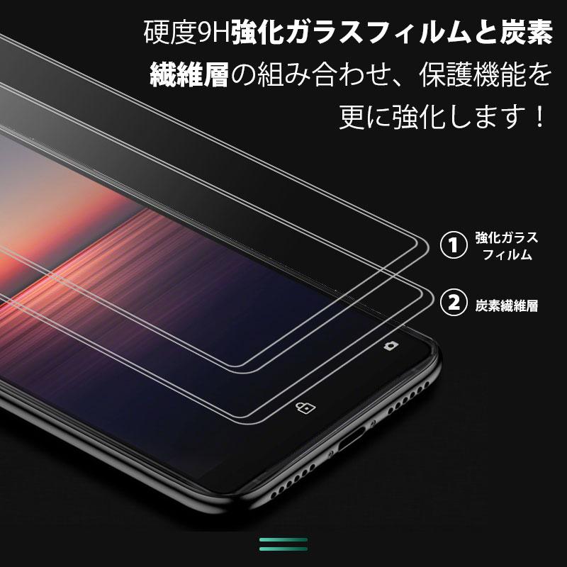 Xperia 1 II対応 液晶保護フィルム 強化ガラスフィルム 3D 全面保護