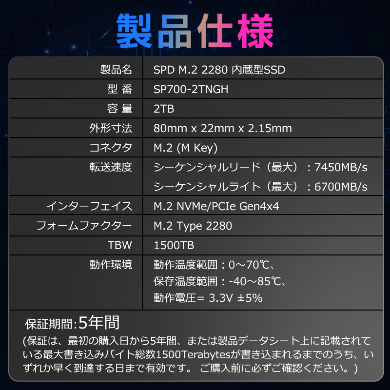 SPD SPD製 SSD 2TB【3D NAND TLC】M.2 2280 PCIe Gen4x4 NVMe