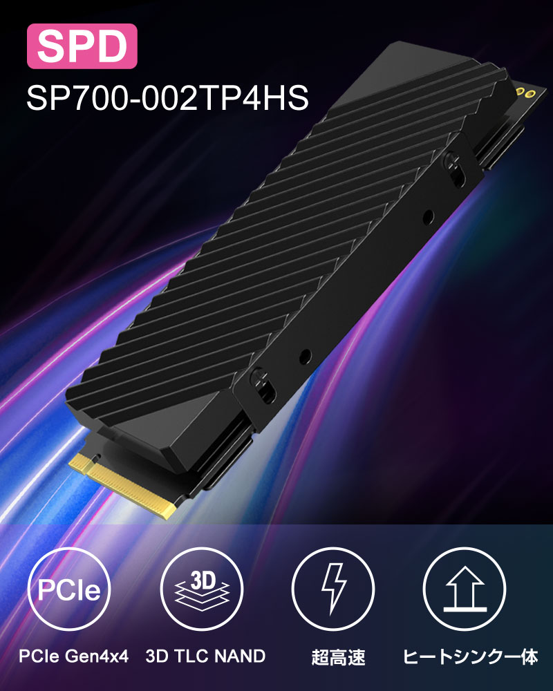 SPD SSD 2TBM.2 2280 PCIe Gen4x4 NVMe ヒートシンク搭載 PS5 R:7400MB s W:6700MB s SP700-002TP4HS 5年保証 翌日配達送料無料
