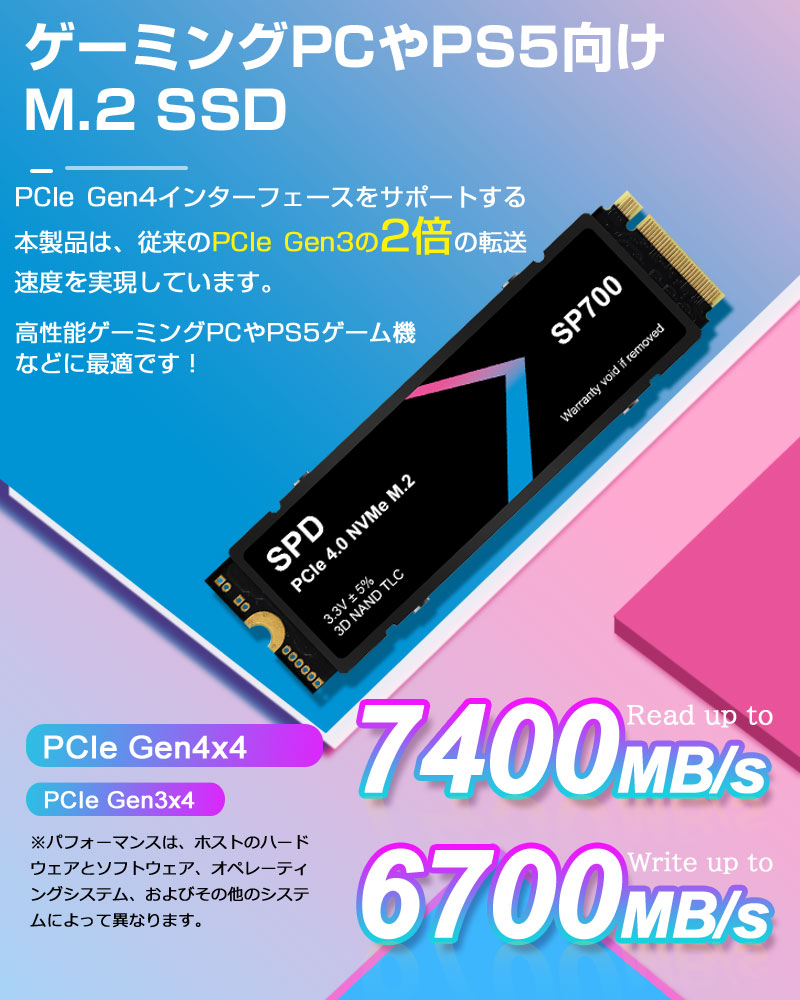 point5倍！SPD SSD 2TB M.2 2280 PCIe Gen4x4 NVMe ヒートシンク搭載