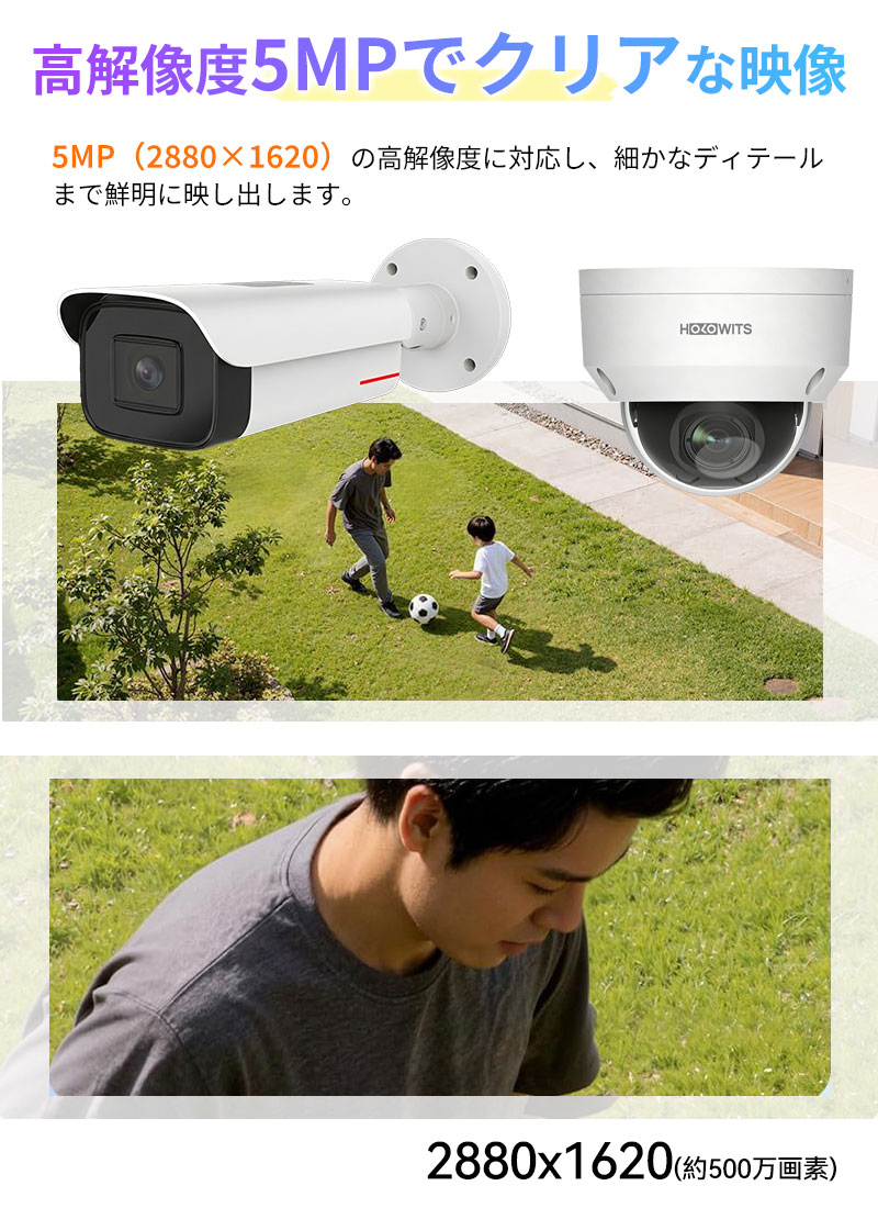 HOLOWITS 防犯カメラ・録画機セット 最大8台接続 AI人体検知 400万/500