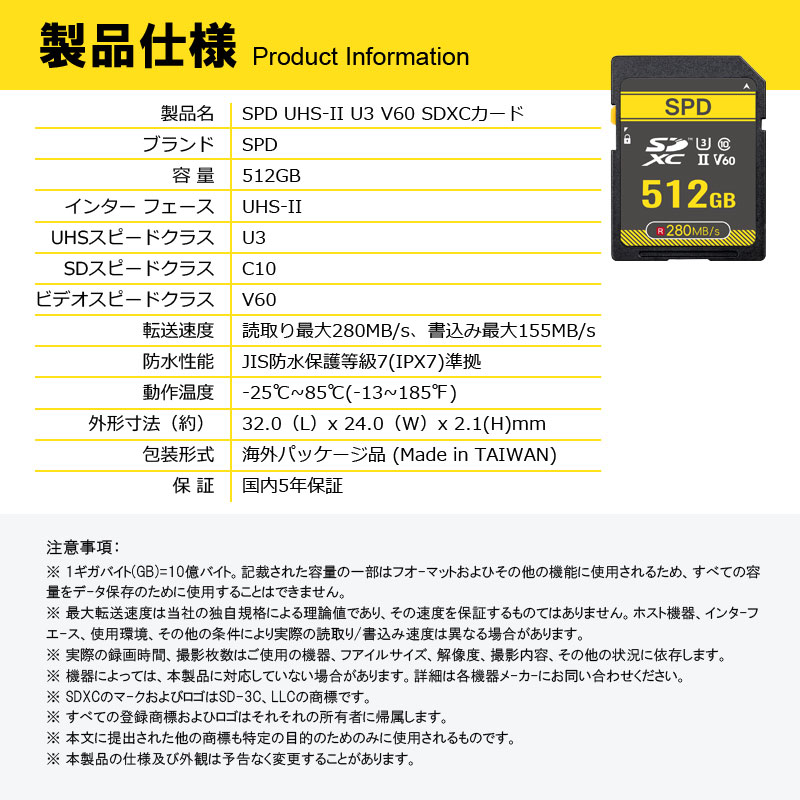 SPD セール!SDXCカード 512GB UHS-II Class10 U3 V60 R:280MB/s SPD セール!SDXCカード 512GB UHS-II Class10 U3 V60 R:280MB/s