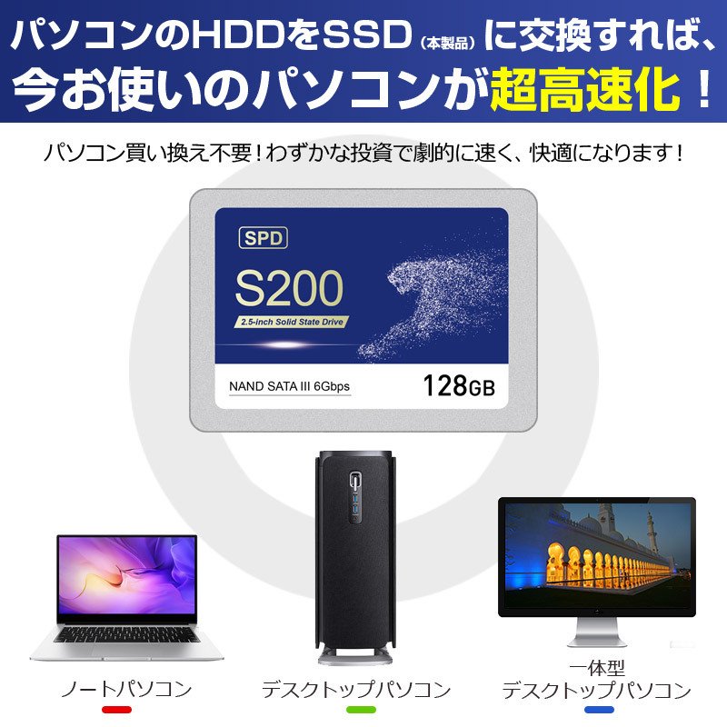 SSD 120~128GB 5個セット 動作保証 0209 SPD ポイント5倍 SPD SSD 128GB【3D NAND TLC】SATAIII R:550MB/s 内蔵