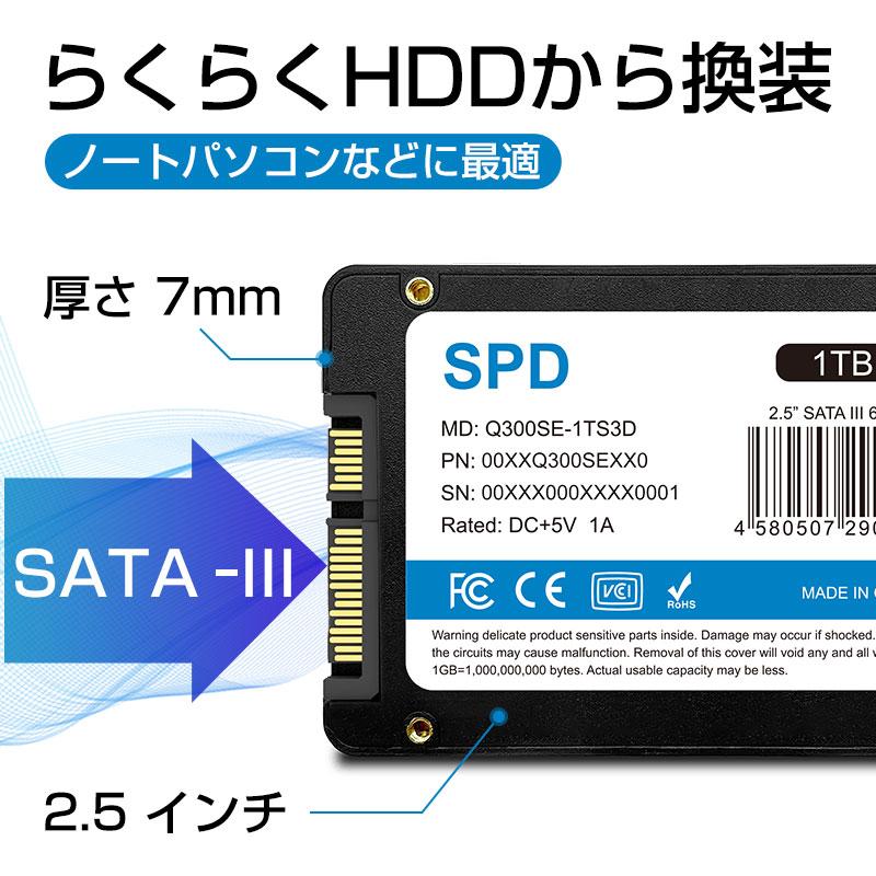 SPD SSD 1TB 2.5インチ 7mm 内蔵型SSD SATAIII 6Gb/s 550MB/s 3D NAND採用 国内5年保証 Q300SE-1TS3D 翌日配達送料無料｜spd-shop｜12