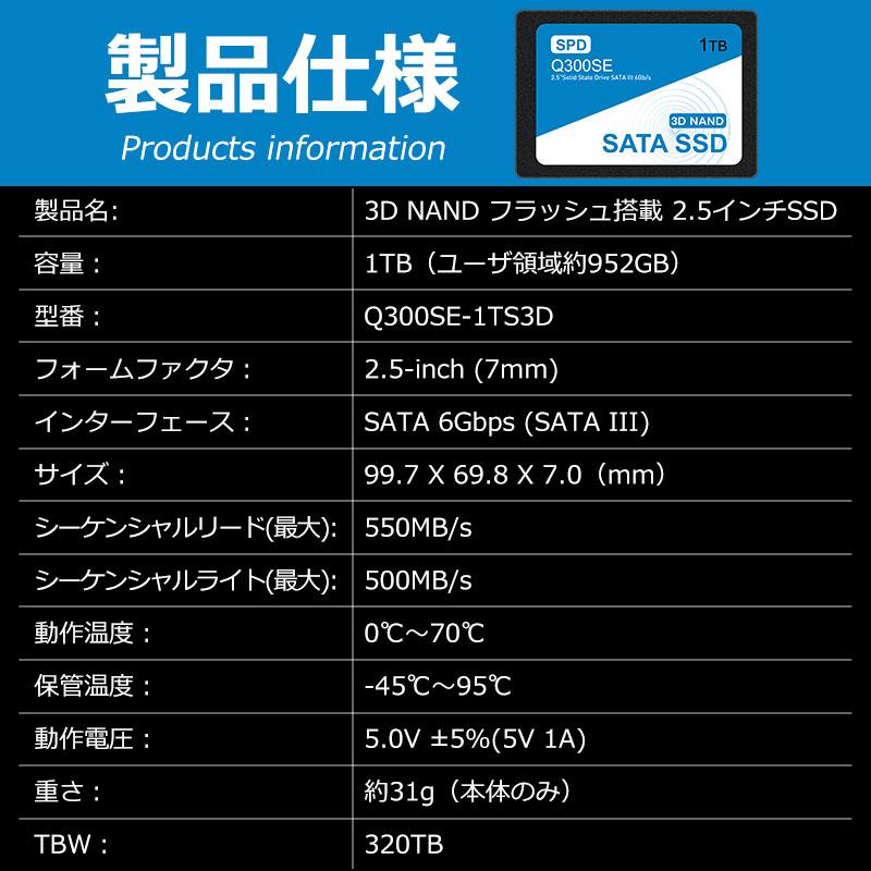 SPD SSD 1TB 2.5インチ 7mm 内蔵型SSD SATAIII 6Gb/s 550MB/s 3D NAND採用 国内5年保証 Q300SE-1TS3D 翌日配達送料無料｜spd-shop｜16