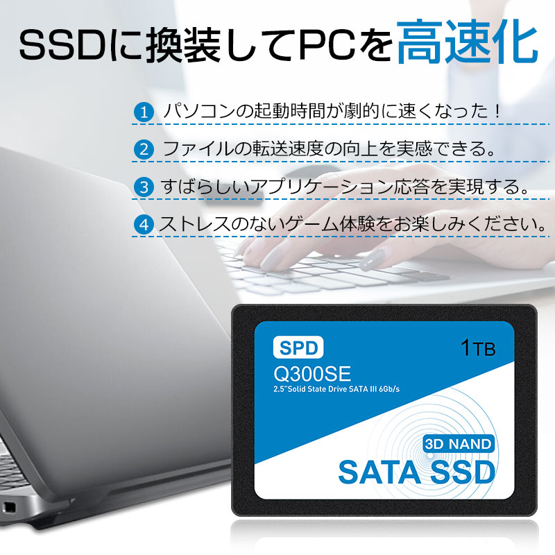 SPD SSD 1TB 2.5インチ 7mm 内蔵型SSD SATAIII 6Gb/s 550MB/s 3D NAND採用 国内5年保証  Q300SE-1TS3D 翌日配達送料無料 : spdssd1t-q300ses3d : spdshop - 通販 - Yahoo!ショッピング