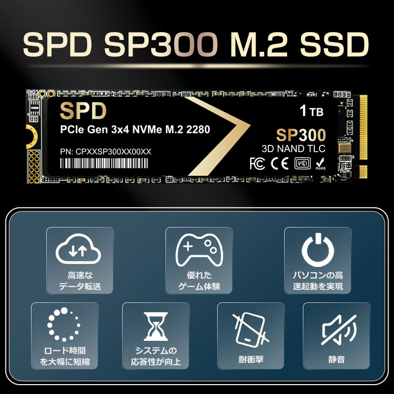 SPD ポイント2倍 SPD SSD 1TB【3D NAND TLC】M.2 2280 PCIe Gen3x4